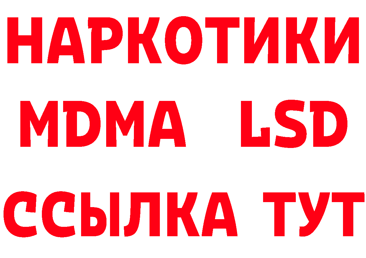 ГАШ Изолятор ТОР нарко площадка кракен Арск